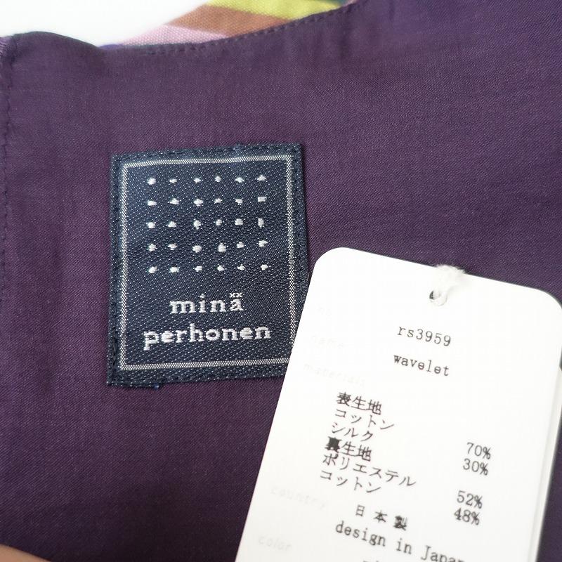 mina perhonen 【定価7.1万】ミナペルホネン *wavelet マルチ mina perhonen 【定価7.1万】ミナペルホネン *wavelet マルチ