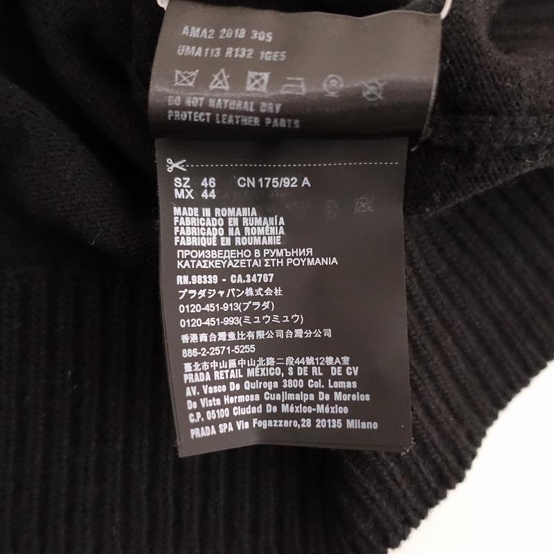 プラダ PRADA *レザーパッチ付きウールカシミヤニットプルオーバー*46