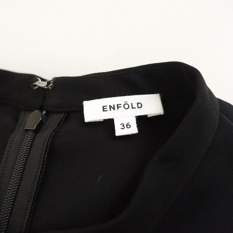 ENFOLD（エンフォルド） 【2023/SS/定価5.3万】エンフォルド