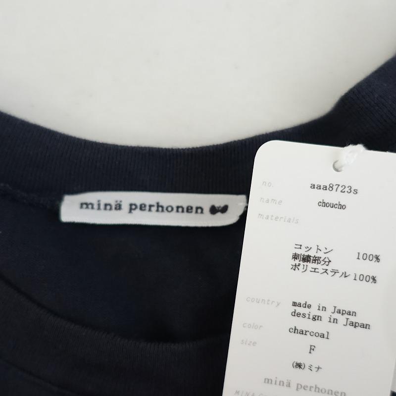 mina perhonen 【定価2.6万】ミナペルホネン *choucho 授乳口 mina perhonen 【定価2.6万】ミナペルホネン *choucho 授乳口