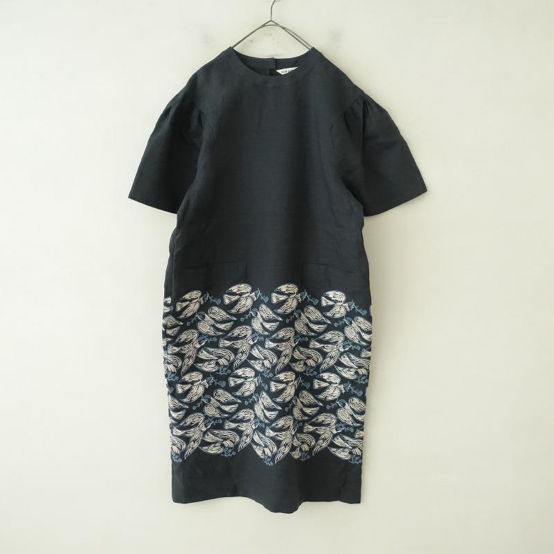 mina perhonen（ミナペルホネン） 【定価8.3万】ミナペルホネン