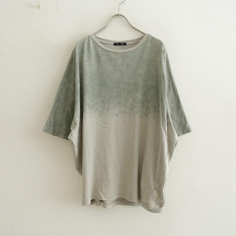 pas de calais（パドカレ） 【定価1.6万】パドカレ *スプレー風
