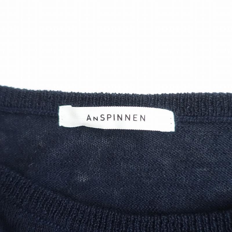 定価3.3万】スピネン ANSPINNEN *エクストラファイン 定価3.3万】スピネン ANSPINNEN *エクストラファイン
