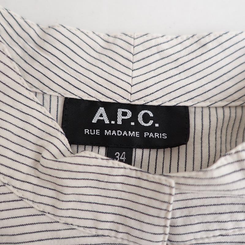 A.P.C.（アーペーセー） *コットンストライプスタンドカラーシャツ*34 