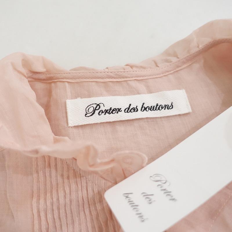 Porter des boutons 【美品/2024/SS/定価2.8万】ポルテデブトン Porter des boutons 【美品/2024/SS/定価2.8万】ポルテデブトン
