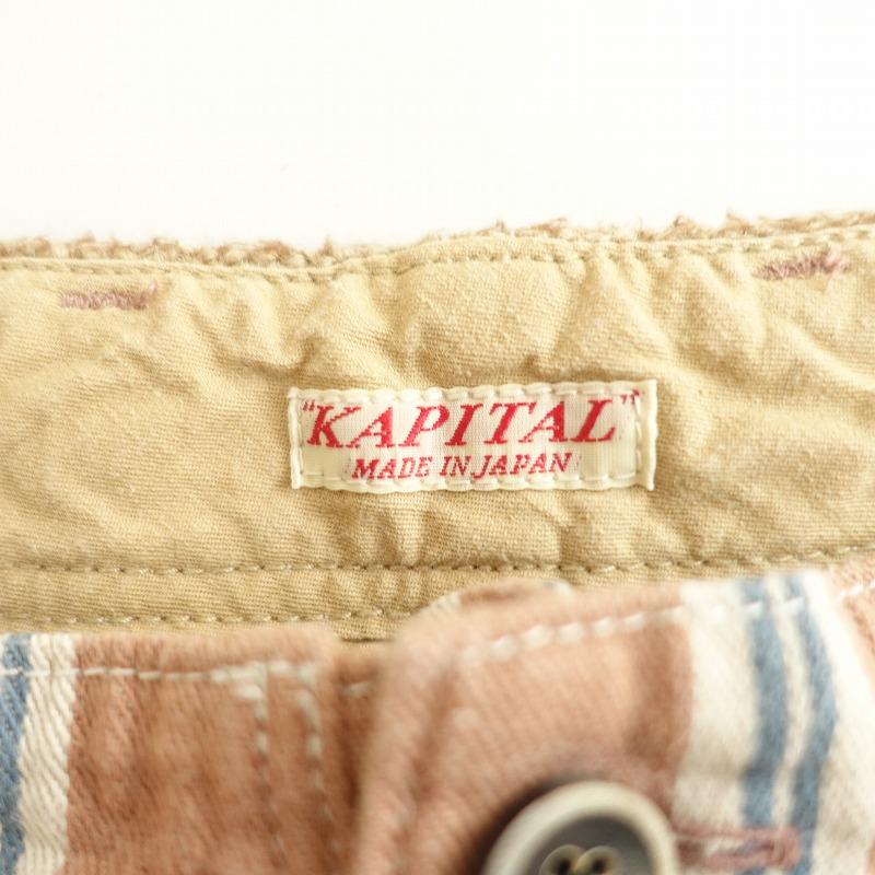 KAPITAL（キャピタル） *マルチストライプコットンサルエルパンツ*1/S 