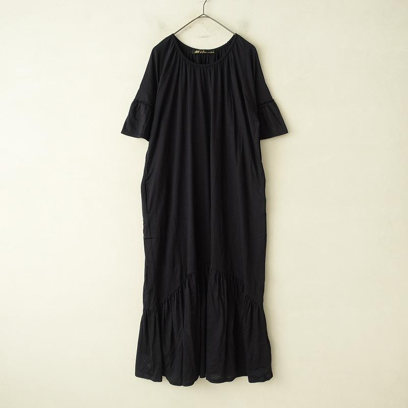 CLOTH&CROSS クロス＆クロス Cloth&Cross *ギャザーフリル