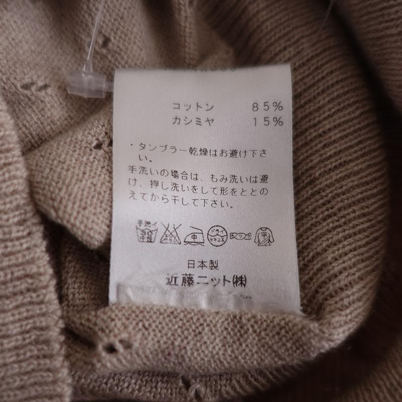 evam eva vie エヴァムエヴァ *コットンカシミヤ透かし編みニット 