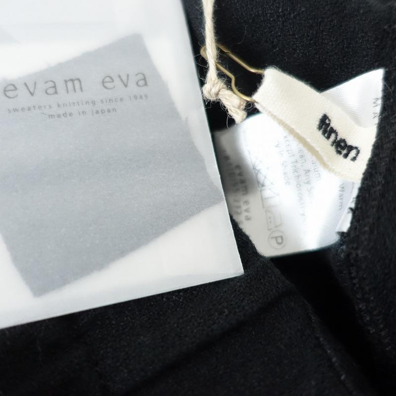 evam eva（エヴァムエヴァ） 【定価2.6万】エヴァムエヴァ *リネン