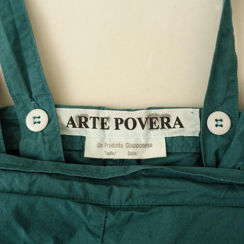 アルテポーヴェラ ARTE POVERA Un Prodotto Giapponese *サスペンダー