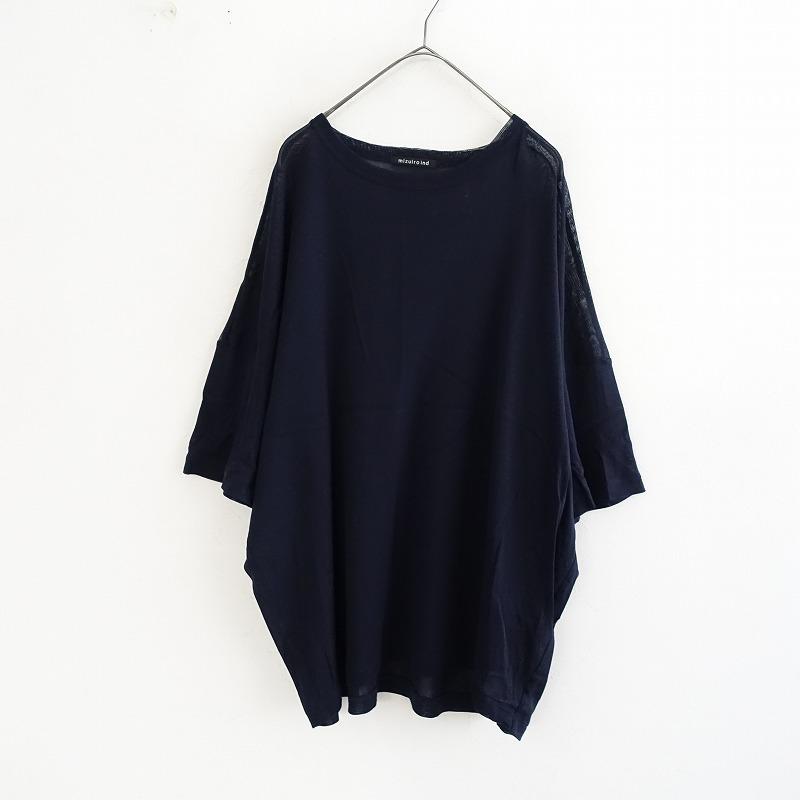 定価1.2万】ミズイロインド mizuiro-ind *メッシュワイドTシャツ 定価1.2万】ミズイロインド mizuiro-ind *メッシュワイドTシャツ
