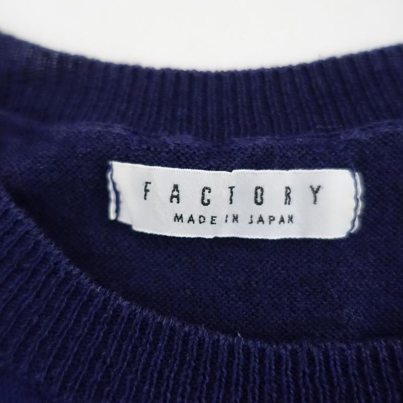 ファクトリー FACTORY *リネンコットンニットクルーネックベスト*2