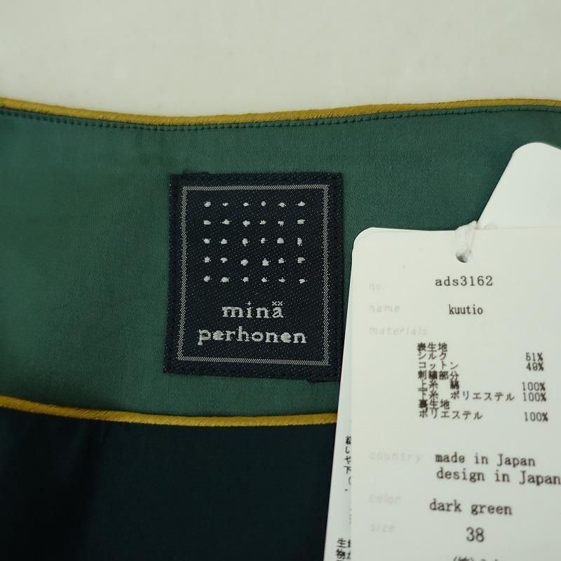 mina perhonen（ミナペルホネン） 【2025/SS/定価8.8万】ミナ