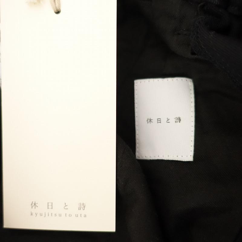 定価1.6万】TANDEY 休日と詩 *ニューボンボンパンツ*黒ブラック無地