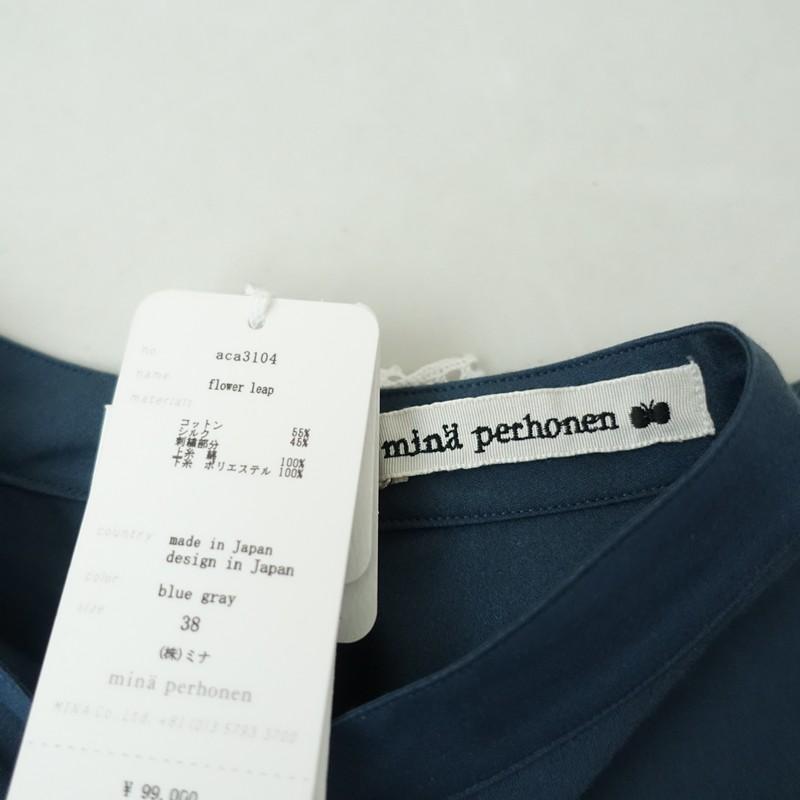 mina perhonen（ミナペルホネン） 【未使用/定価9.9万】ミナペルホネン