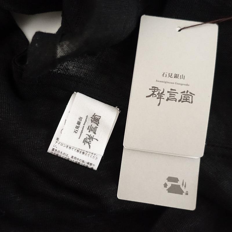 美品/定価1.2万】群言堂 石見銀山 *ストールブラウス*羽織り 