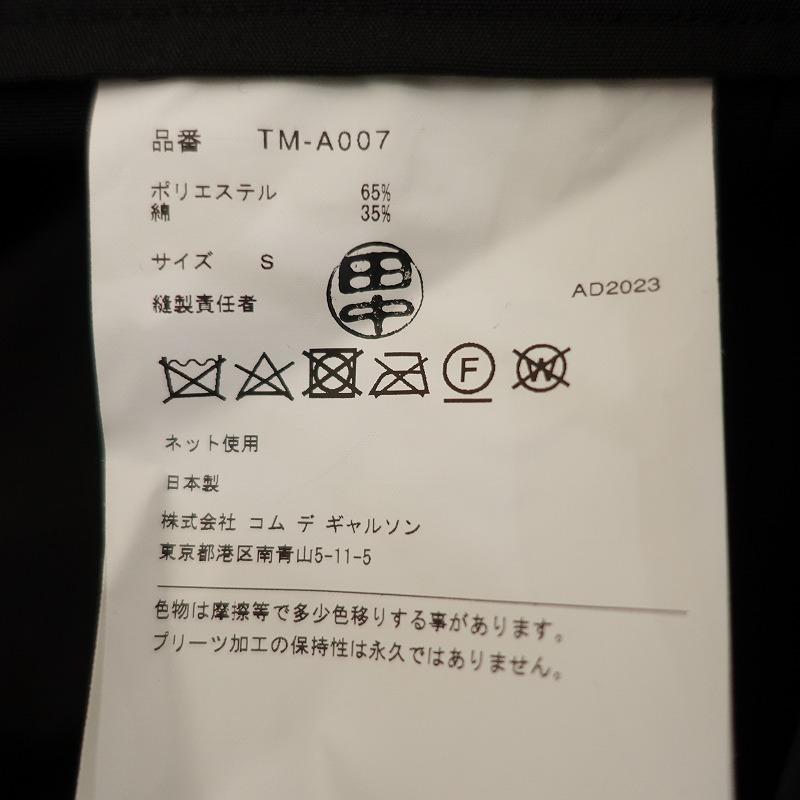 TAO COMME des GARCONS 【美品/2024SS/定価7.7万】タオ 