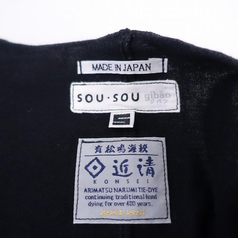 ソウソウ SOU *近清絞り 小袖ジバン*Sプルオーバーカットソーシャツ綿 