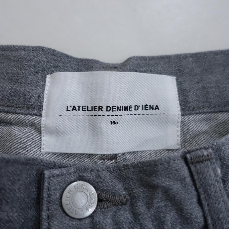 IENA（イエナ） 【2024/定価1.8万】イエナ L'ATELIER DENIME D