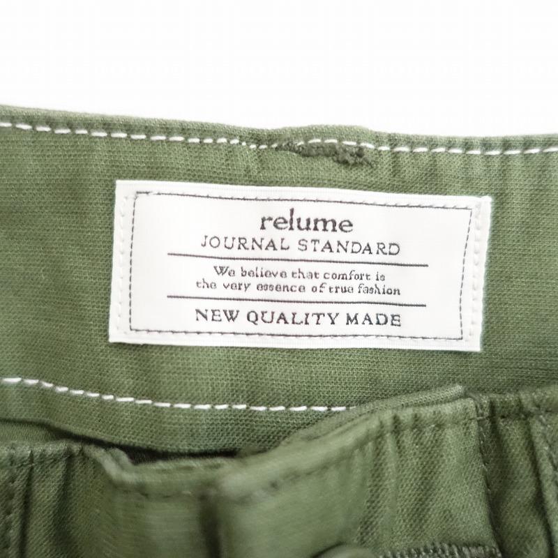 JOURNAL STANDARD relume（ジャーナルスタンダード レリューム