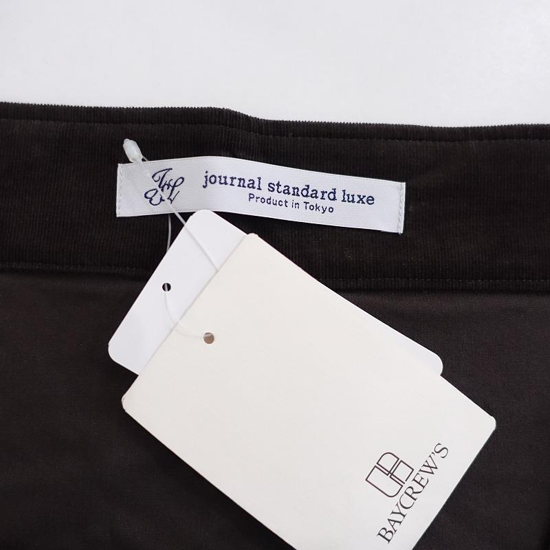 JOURNAL STANDARD LUXE（ジャーナルスタンダード ラックス