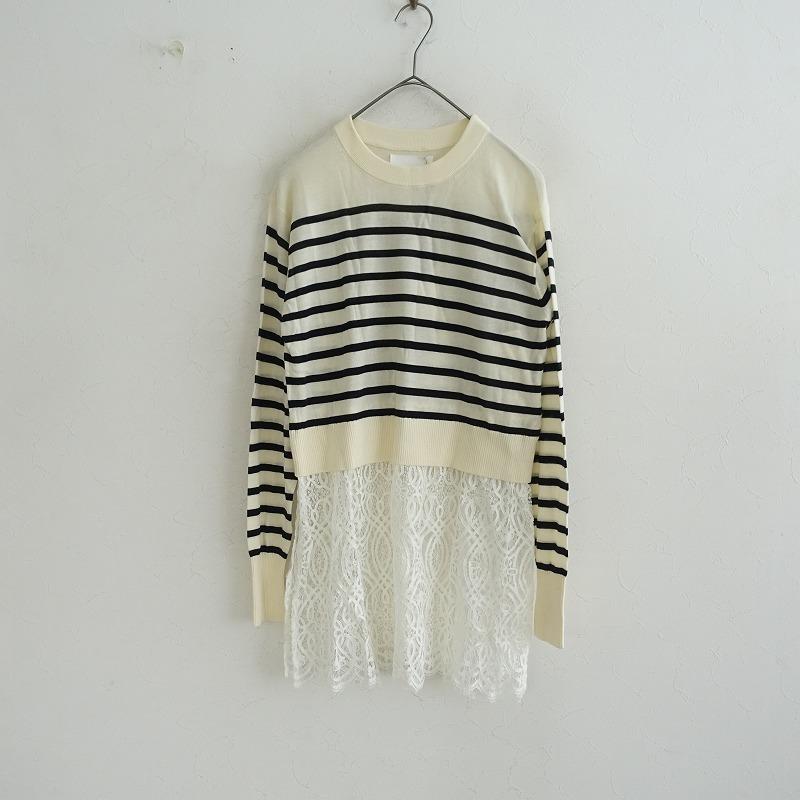 Heriter（エリテ） 【美品/定価3.7万】エリテ *リバーレースパネル 