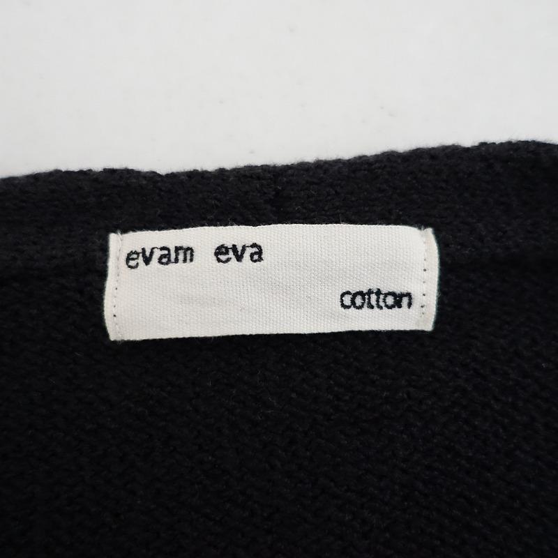 evam eva（エヴァムエヴァ） *コットンニットローブ*黒ブラック綿