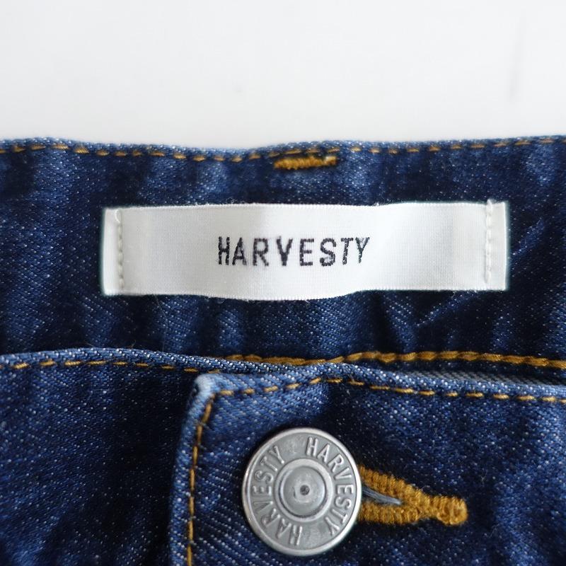 HARVESTY（ハーベスティ） 【定価1.6万】ハーベスティ *エッグ 