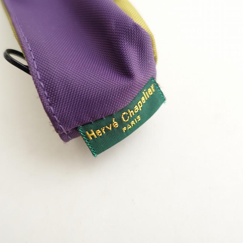 Herve Chapelier（エルベシャプリエ） *ペンケース*小物入れ紫パープル