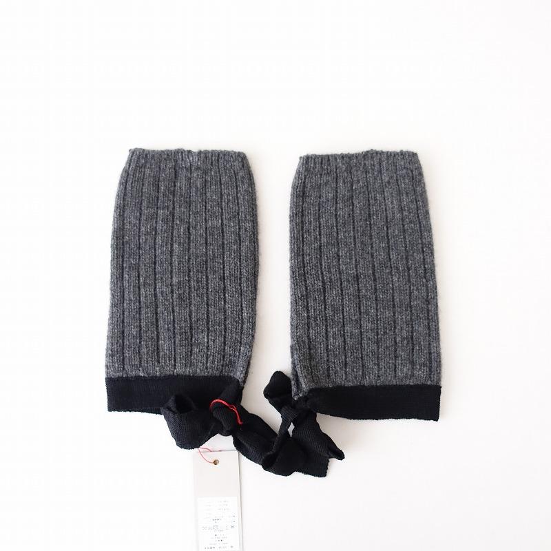 mina perhonen //ミナペルホネン *souffle レッグウォーマー