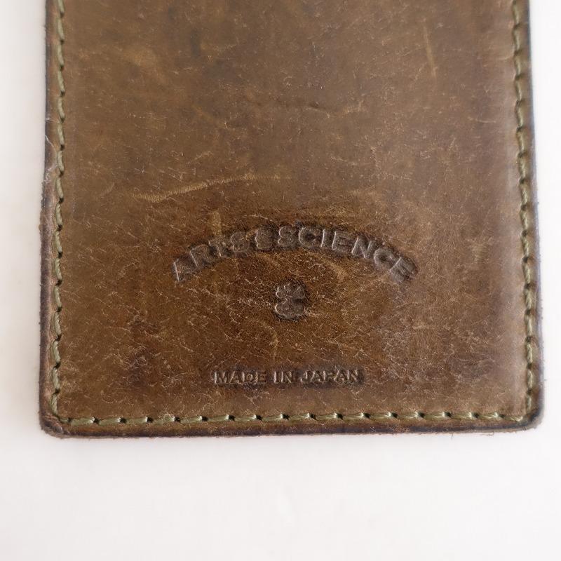 ARTS & SCIENCE（アーツアンドサイエンス） アーツ&サイエンス *パス