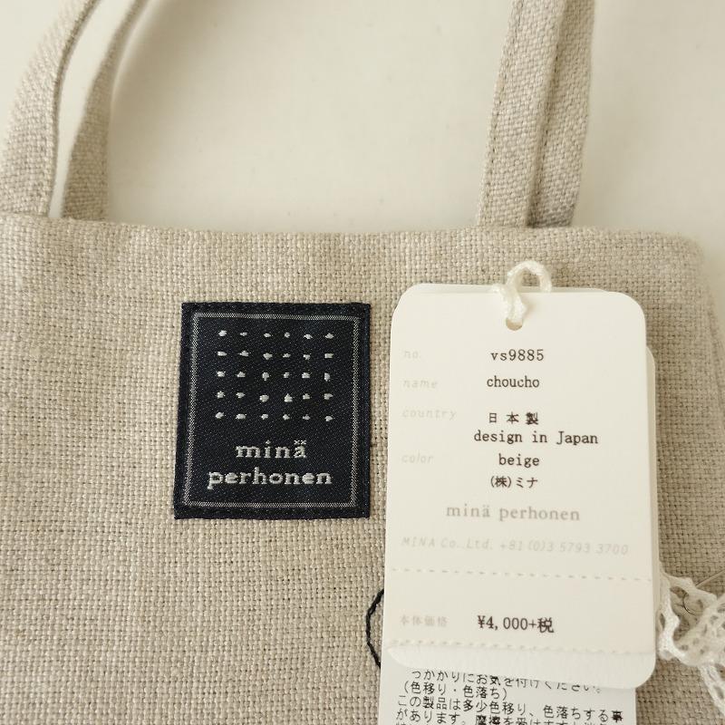 mina perhonen（ミナペルホネン） 【美品】ミナペルホネン *choucho  