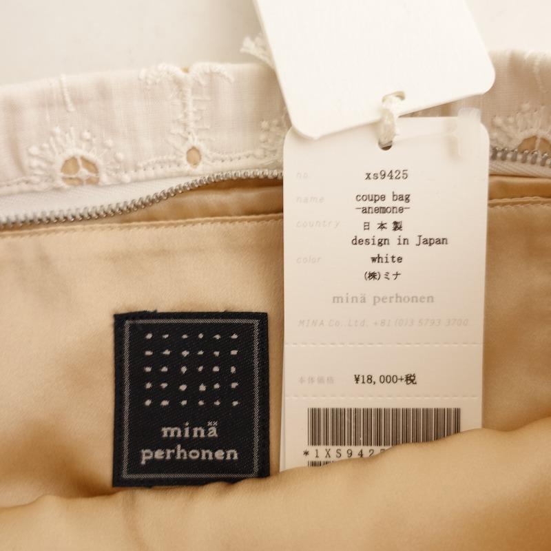 mina perhonen（ミナペルホネン） 【未使用/定価1.9万】ミナペルホネン