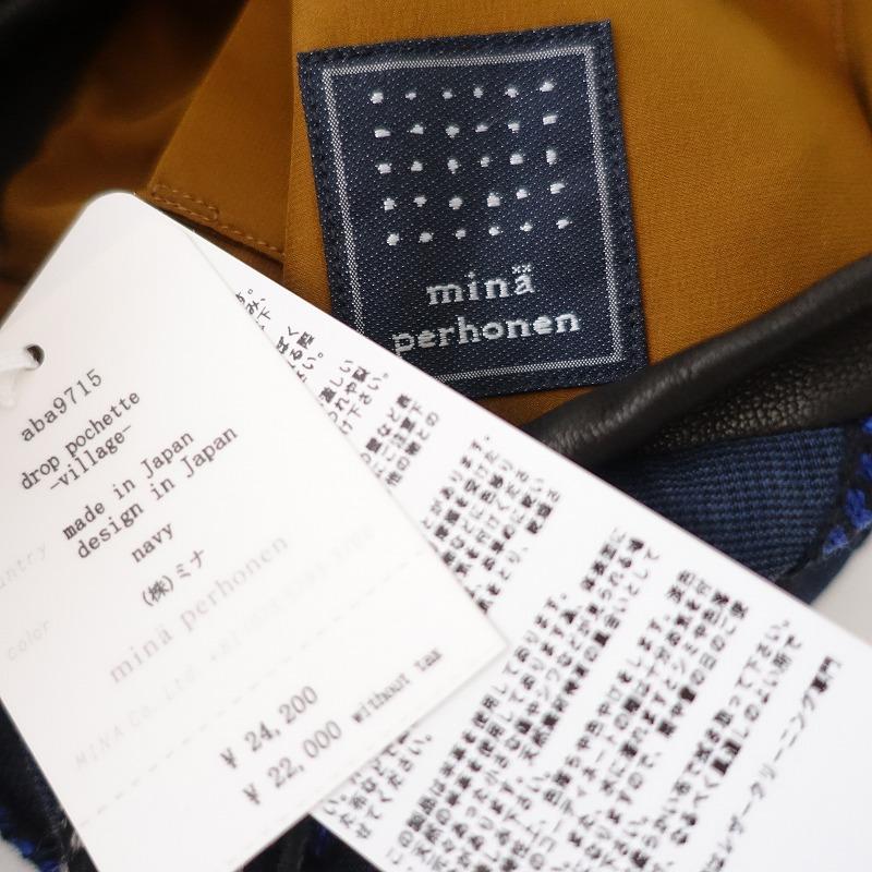 mina perhonen（ミナペルホネン） //【美品】2023-24AW/定価2.4万/ミナ 