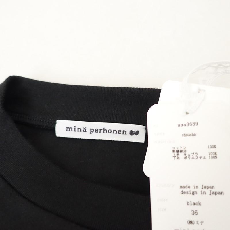 mina perhonen（ミナペルホネン） 【定価3万】ミナペルホネン *choucho