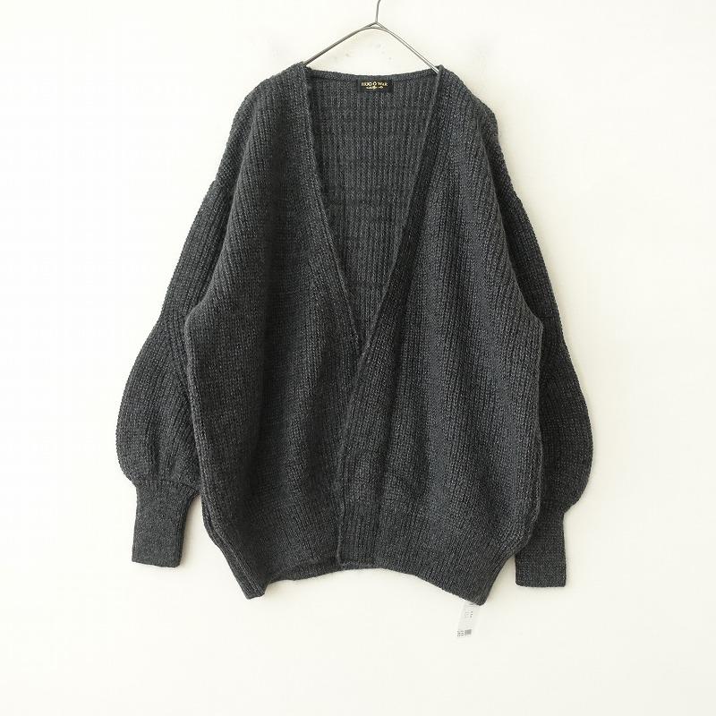 Hug o war 【未使用/2023/定価3.5万】ハグオーワー *畦編み  