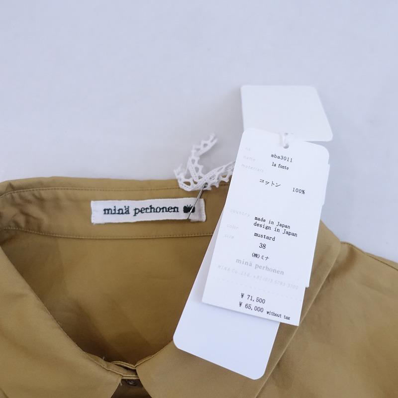 mina perhonen（ミナペルホネン） 【2023AW/定価7.1万】ミナペルホネン