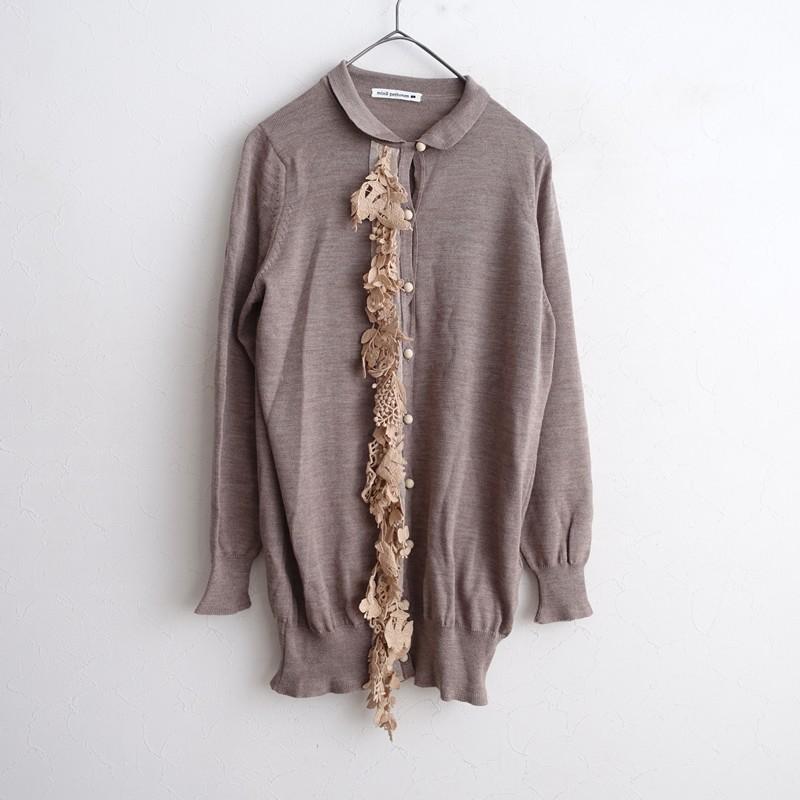 ミナペルホネン✨ frost ロングニットカーディガン　グレージュ　ざっくり編み ミナペルホネン✨ frost ロングニットカーディガン グレージュ