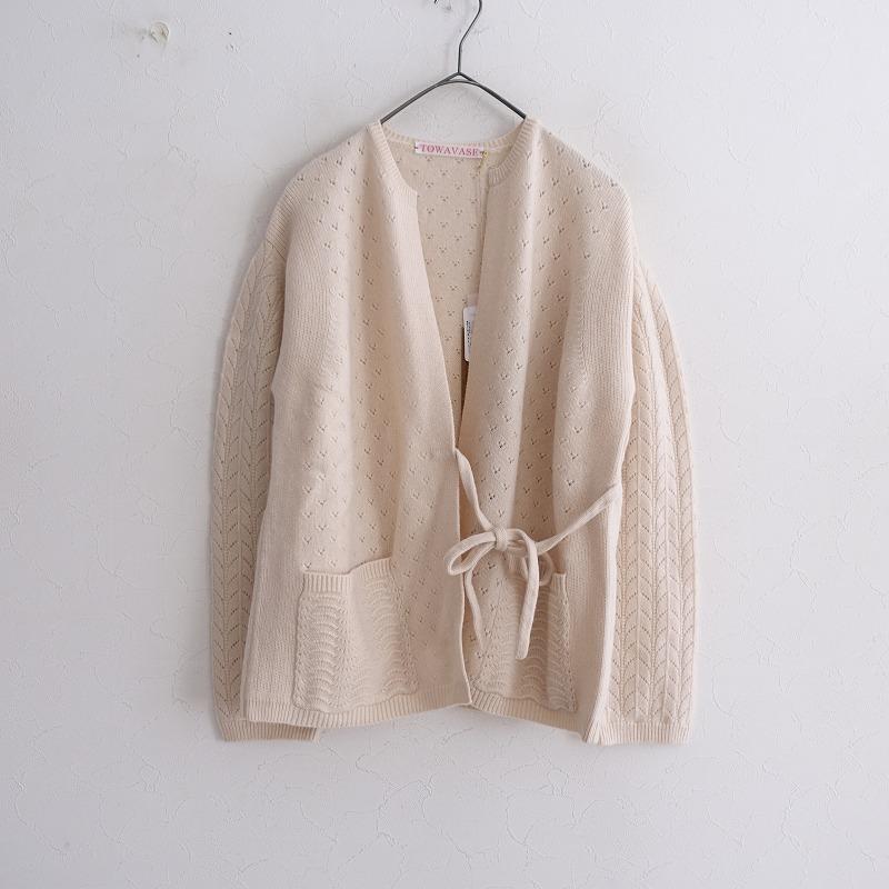 新品　towavase カシミア　カーディガン　ニット　トワヴァーズ TOWAVASE トワヴァーズ Panier cardigan 手編みホワイトカシミヤ- BELA
