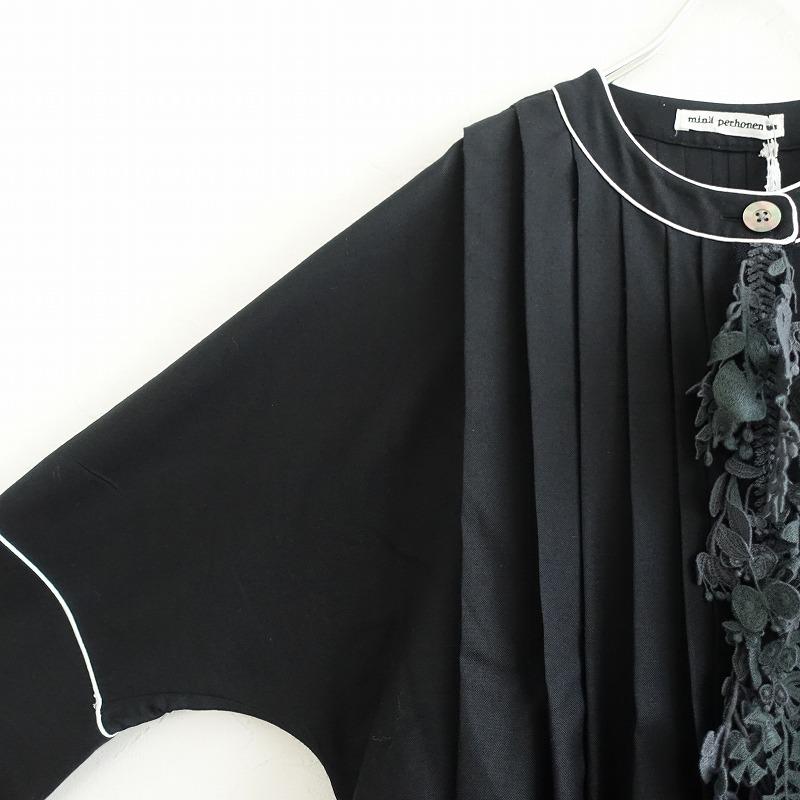 mina perhonen 【美品/2023-24/AW/定価13.2万】ミナペルホネン mina perhonen 【美品/2023-24/AW/定価13.2万】ミナペルホネン