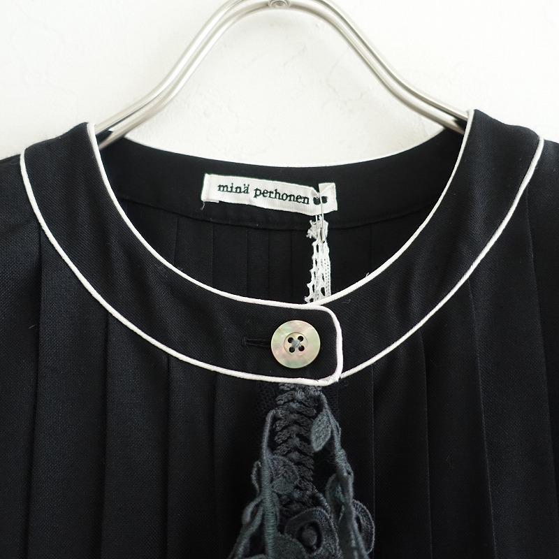 mina perhonen 【美品/2023-24/AW/定価13.2万】ミナペルホネン mina perhonen 【美品/2023-24/AW/定価13.2万】ミナペルホネン