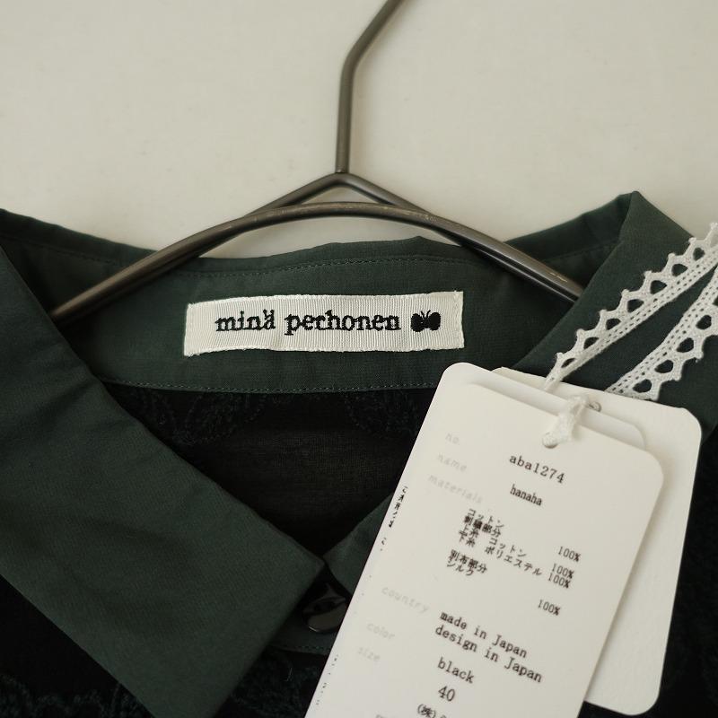 mina perhonen 【美品/2023AW/定価5.7万】ミナペルホネン mina perhonen 【美品/2023AW/定価5.7万】ミナペルホネン