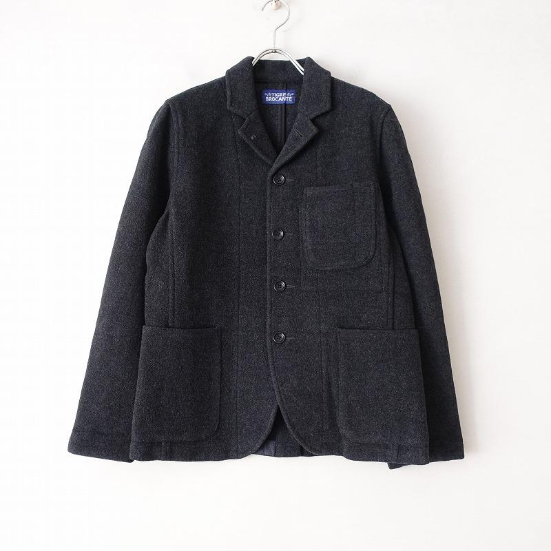 ティグルブロカンテ TIGRE BROCANTE *ウールメルトンシングル 