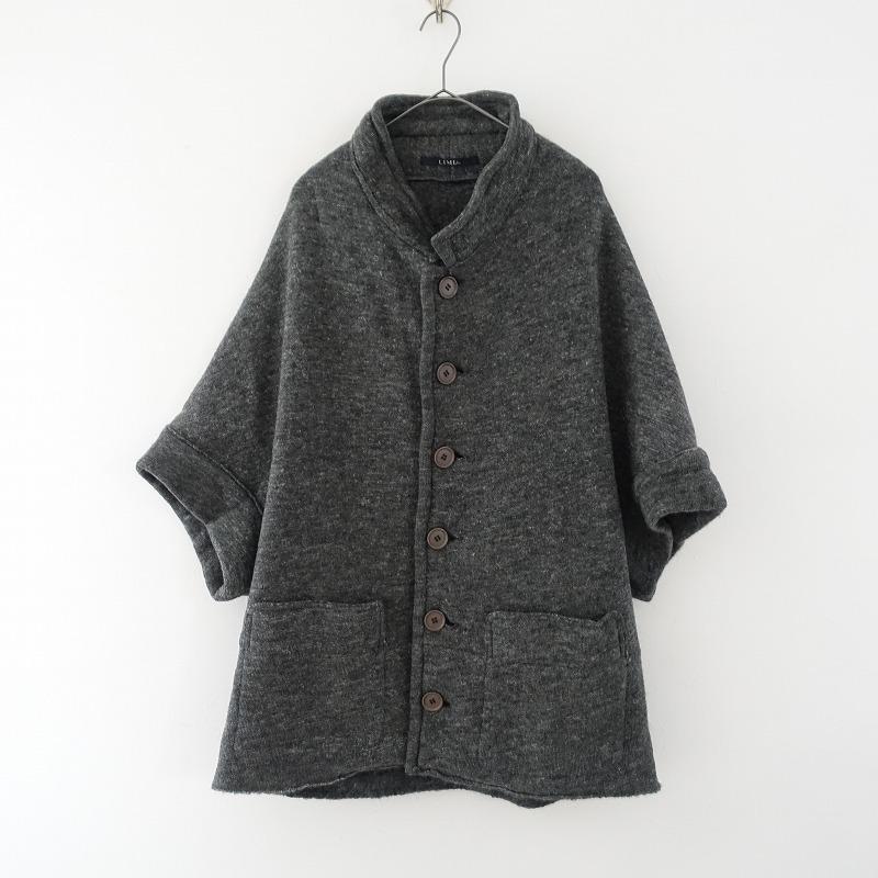 LIMI feu リミフゥ *裏起毛ウールブレンドワイドニットコート*羽織り 