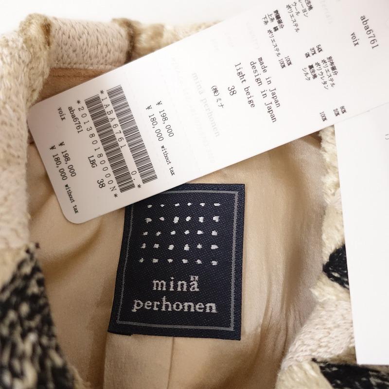mina perhonen //【2023AW/未使用/定価19.8万】ミナペルホネン mina perhonen //【2023AW/未使用/定価19.8万】ミナペルホネン
