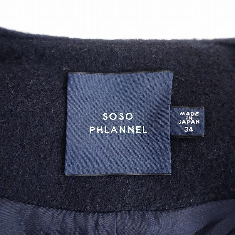 ソソフランネル SOSO PHLANNEL *ウールブレンドメルトンノー ソソフランネル SOSO PHLANNEL *ウールブレンドメルトンノー