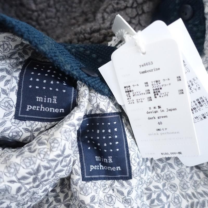 mina perhonen（ミナペルホネン） 【美品/定価16.5万】ミナペルホネン