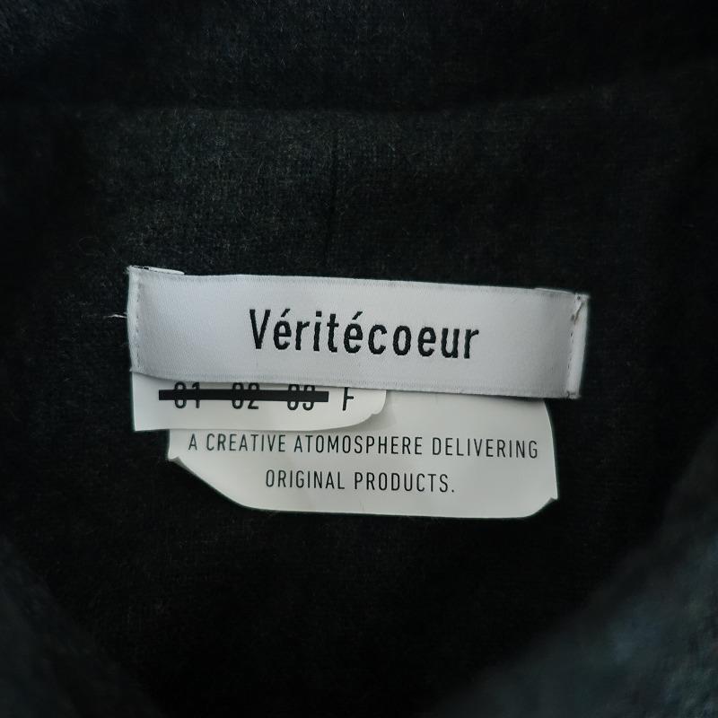 Veritecoeur（ヴェリテクール） 【美品/定価3.9万】ヴェリテクール 