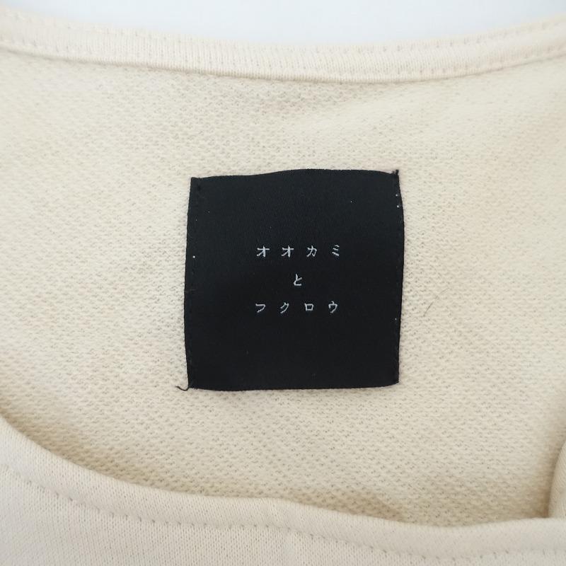 定価1.4万】TANDEY オオカミとフクロウ*オオカミと月夜にかかる