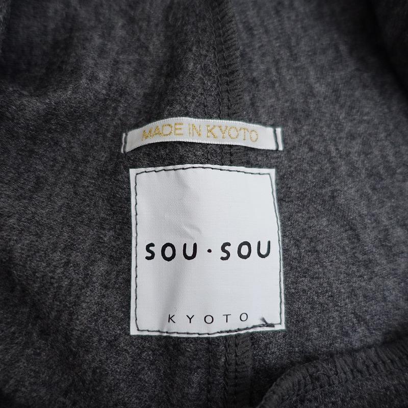 美品】ソウソウ SOU SOU*ウール小袖莢*ウール羽織ショールカラー